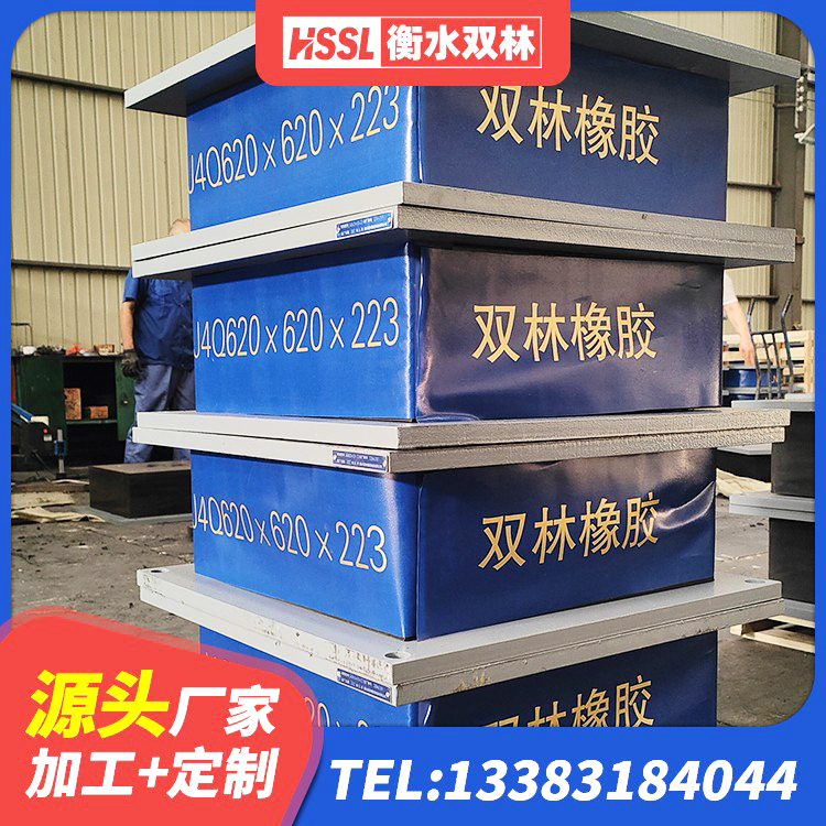 尉犁县水平力隔震支座厂家 尉犁县LNR600建筑隔震支座什么价格 尉犁县LNR800天然隔震支座生产厂家 尉犁县LRB900橡胶隔震支座厂家 - 第2张