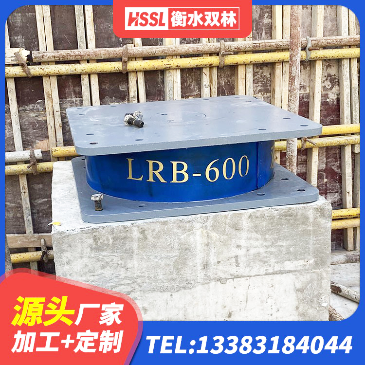 尉犁县水平力隔震支座厂家 尉犁县LNR600建筑隔震支座什么价格 尉犁县LNR800天然隔震支座生产厂家 尉犁县LRB900橡胶隔震支座厂家 - 第9张
